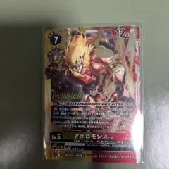 デジモンカード アポロモンace テイマーバトルパック28 WINNER