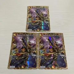 ボルシャックネオウルフェウス 秘 シク シークレット 3枚セット
