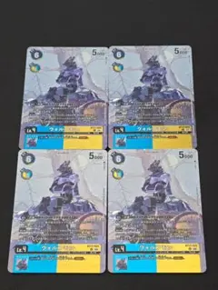 ヴォルフモン BT17-022 パラレル 4枚セット デジモンカードゲーム