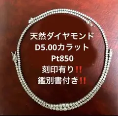 最終のお値下げ‼️ダイヤモンド ネックレス 鑑別書付き