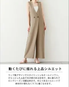 ラップ風オールインワン