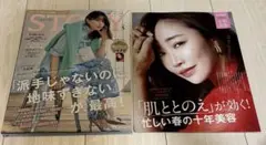 STORY ストーリィ 2025年 5月号 別冊付録付き