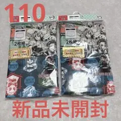 【新品未開封】鬼滅の刃 ボクサーパンツ 110 / 2枚組×2パック