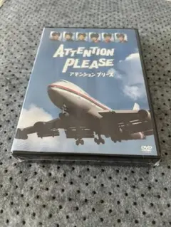 ATTENTION PLEASE アテンションプリーズ DVD 4枚組