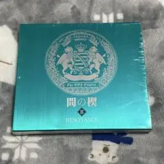 間の楔 Ⅲ 3巻 ドラマCD BLCD