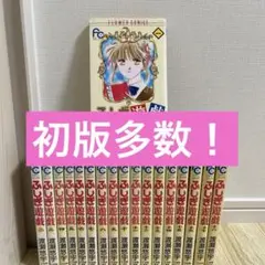 【全巻セット】ふしぎ遊戯
