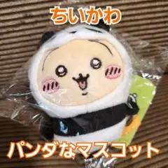 #713 ちいかわ パンダなマスコット うさぎ