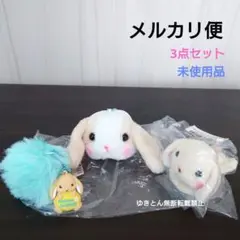 ぽてうさろっぴー　ぬいぐるみ　ちびフェイスポーチ　ぬいぐるみクリップ　ラバー