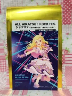 星宮いちご ジャケステ アイカツ！ロックフェス 武道館