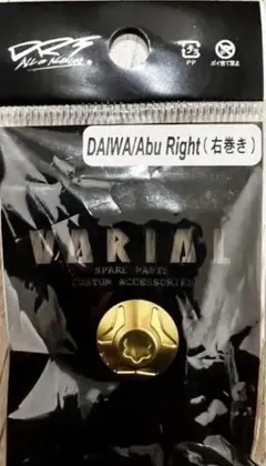 希少 ゴールド DRT バリアル ハンドル センター ナット ダイワ/アブ 右