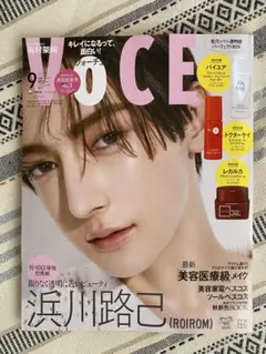 VoCE 9月号 浜川路己 表紙
