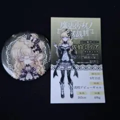 魔法少女ノ魔女裁判　佐伯ミリア　ポップアップストア