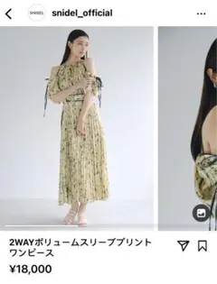 Snidel 2wayボリュームスリーブワンピース