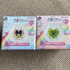 たまごっち　一番くじ　D賞
