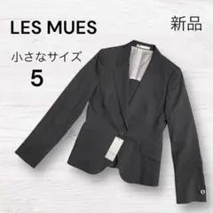 小さなサイズ　新品　LES MUES ストライプ ビジネスジャケット サイズ5