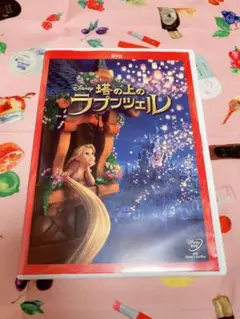 塔の上のラプンツェル DVD
