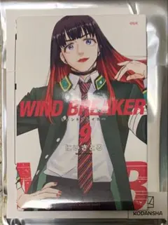 ☆ WINDBREAKER展 ウィンブレ展　9巻　マグネット　椿野佑