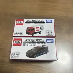 トミカ博限定 入場記念 非売品 2台セット