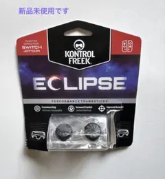 コントロールフリーク ECLIPSE 新品未使用