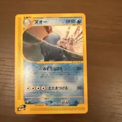 ポケモンカード　ヌオー　eカード　①