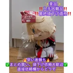 フリューくじ 刀剣乱舞 御伴くじ C賞 一文字則宗 カラビナ付き御伴ぬいぐるみ