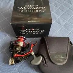 BBXレマーレ5000DHG