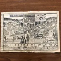 【戦前】日光山両社全圖 明治四十一年