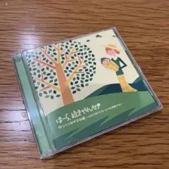 ほーら、泣きやんだ