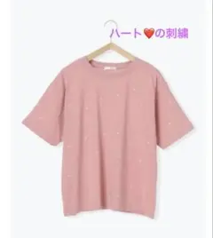 新品ハート刺繍Tシャツ❤️タイムセール