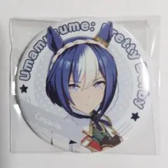 ウマ娘 キャラバッジコレクション シーザリオ