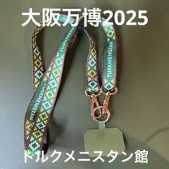 ★大阪万博 スマホストラップ トルクメニスタン