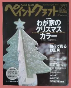 Item thumbnail for item 5f11ca2c-57bd-41be-86c8-e7e5546622fb