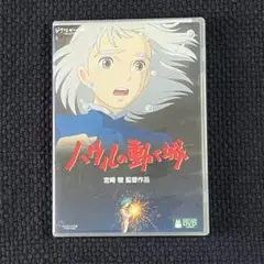 ハウルの動く城('04「ハウルの動く城」製作委員会)〈2枚組〉