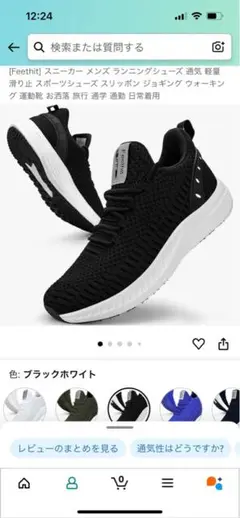 本日発送可、明日以降17日まで発送不可 Feethit ランニングシューズ 23