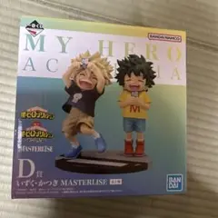 新品未開封　僕のヒーローアカデミア-連なる星霜-D賞いずく・かつきフィギュア