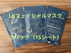 2025年最新】lk ideal night maskの人気アイテム - メルカリ