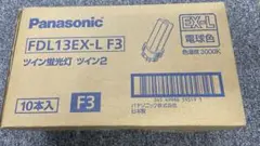 FDL13-EX-L F3 10個入り