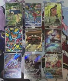 ポケモンカード　AR 9枚セット