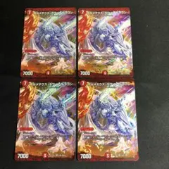 ボルメテウス・ホワイト・ドラゴン　4枚
