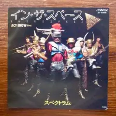 E,W＆F歌謡！　イン・ザ・スペース / スペクトラム　　EPレコード