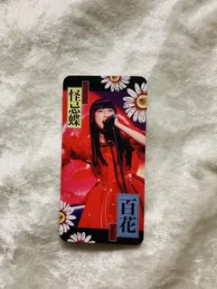 ファントムシータ 魔除けトレーディングカード トレカ 百花　特典　初回限定盤
