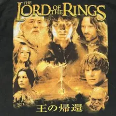 LORD OF THE RINGS RETURN OF THE KlNG