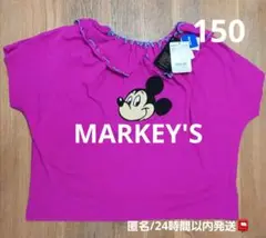 未使用　MARKEY'S ミッキー ビッグカラー2WAY 150