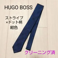 美品☆HUGO BOSS ネクタイ イタリア製 ドット 紺色 クリーニング済み