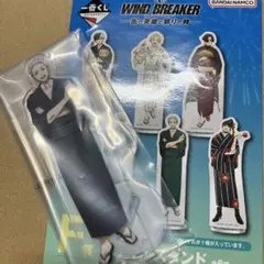 ウィンドブレーカー　1番くじ　WIND BREAKER 梅宮