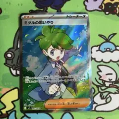 ポケモンカード　ミツルの思いやりsr