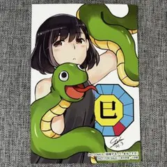 結婚するって、本当ですか　イラストカード