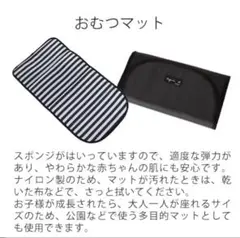 おむつマット