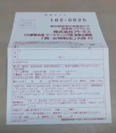 ※ハガキのみ 真・女神転生 ゲームボーイアドバンス