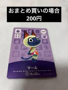 あつまれどうぶつの森amiiboカード